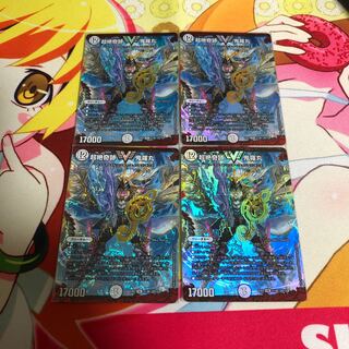 超絶奇跡鬼羅丸 4枚セット