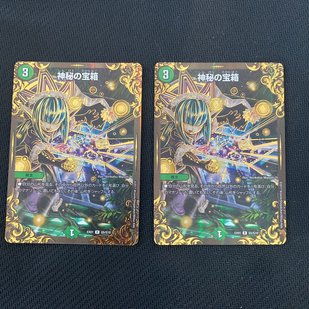 Mystic Treasure Chest