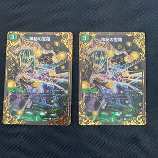 Mystic Treasure Chest