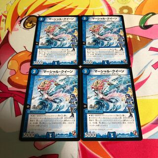マーシャルクイーン 4枚セット