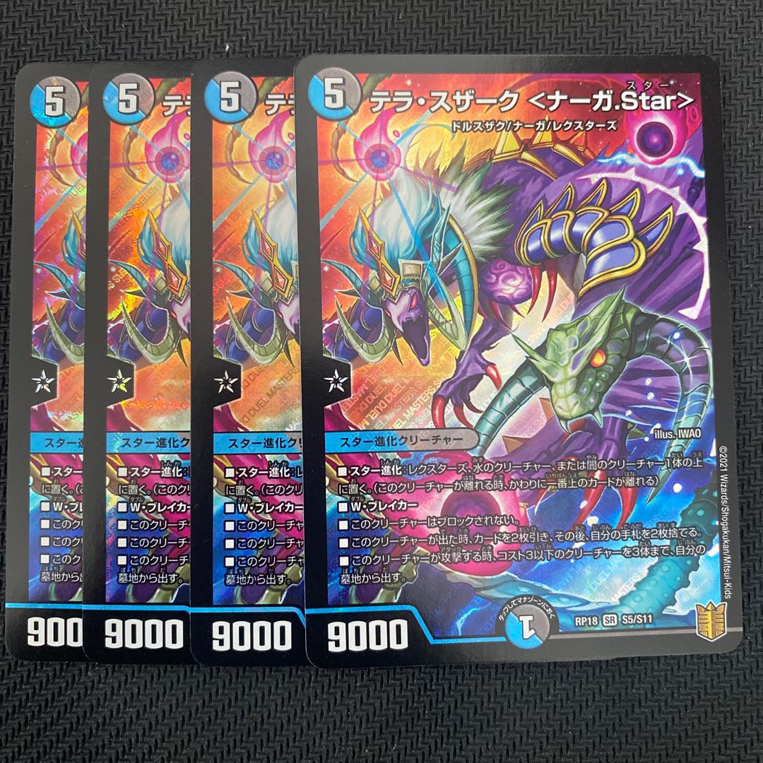 Terra Suzaku <Serpentine Princess.Star>.