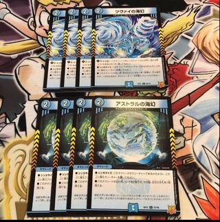 Umi phantom of Zwei Umi phantom of Astral