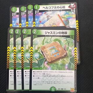 Jasmine's local version of Hercopta