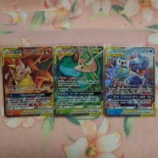 リミックスバウト 御三家