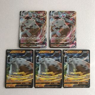 3 Pokémon Cards StonjournerV 2 StonjournerVMAX