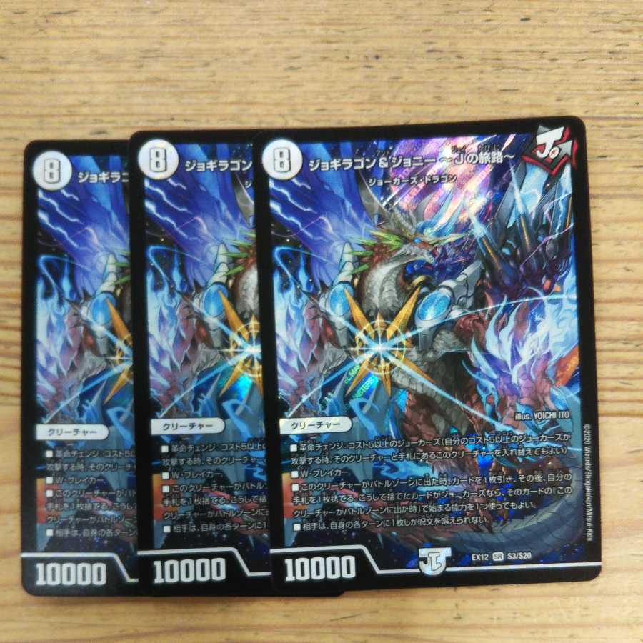 Jogiragon & Johnny - J's Journey - set of 3