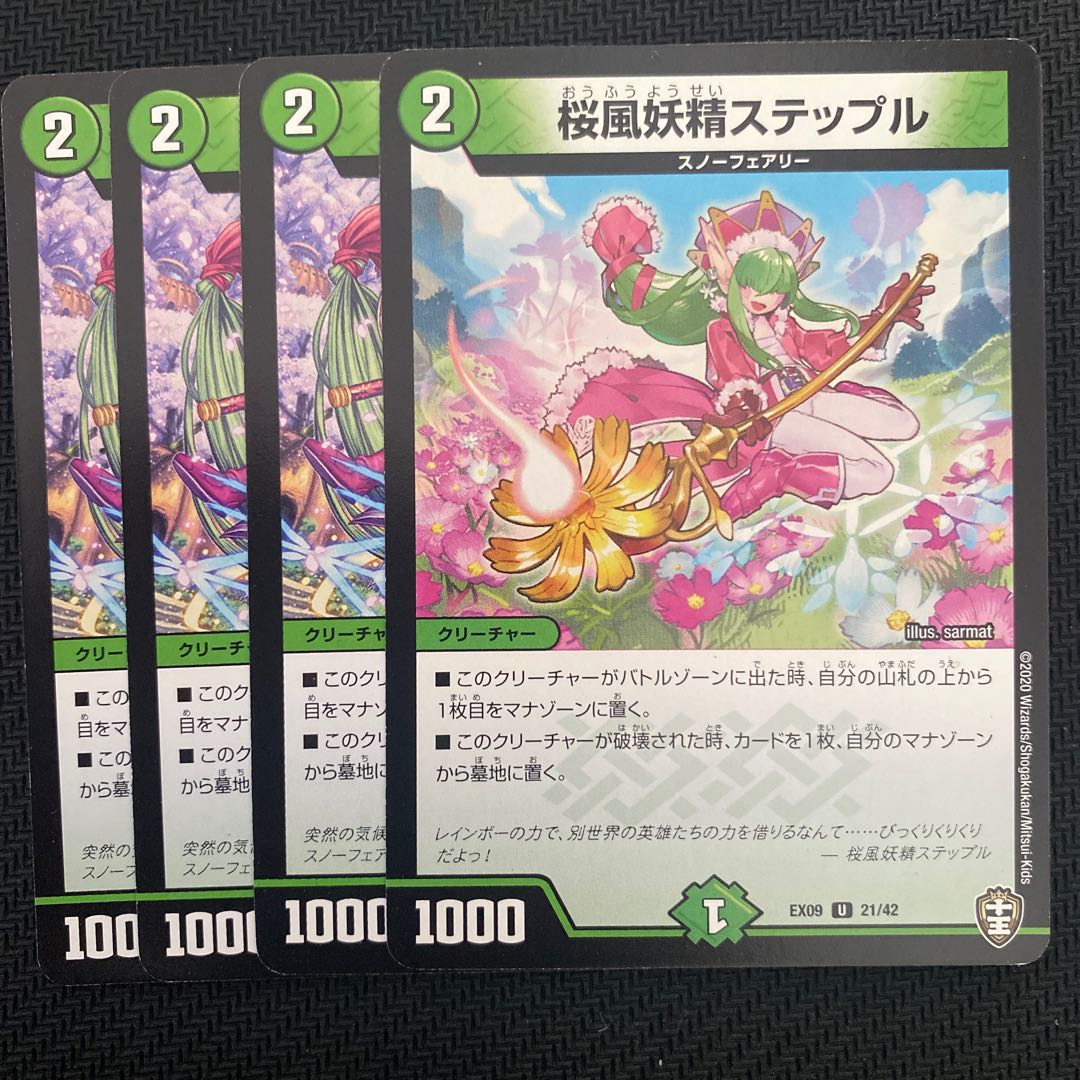 Cherry Blossom Wind Fairy Steple