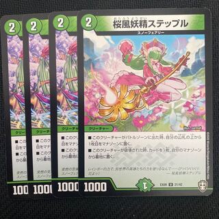 Cherry Blossom Wind Fairy Steple