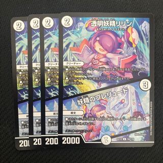 Lilyn the Invisible Fairy｜Fairy Prelude