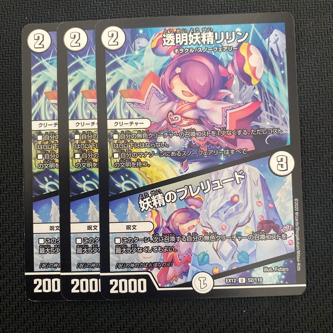 Lilyn the Invisible Fairy|Fairy Prelude