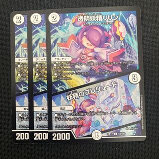 Lilyn the Invisible Fairy｜Fairy Prelude