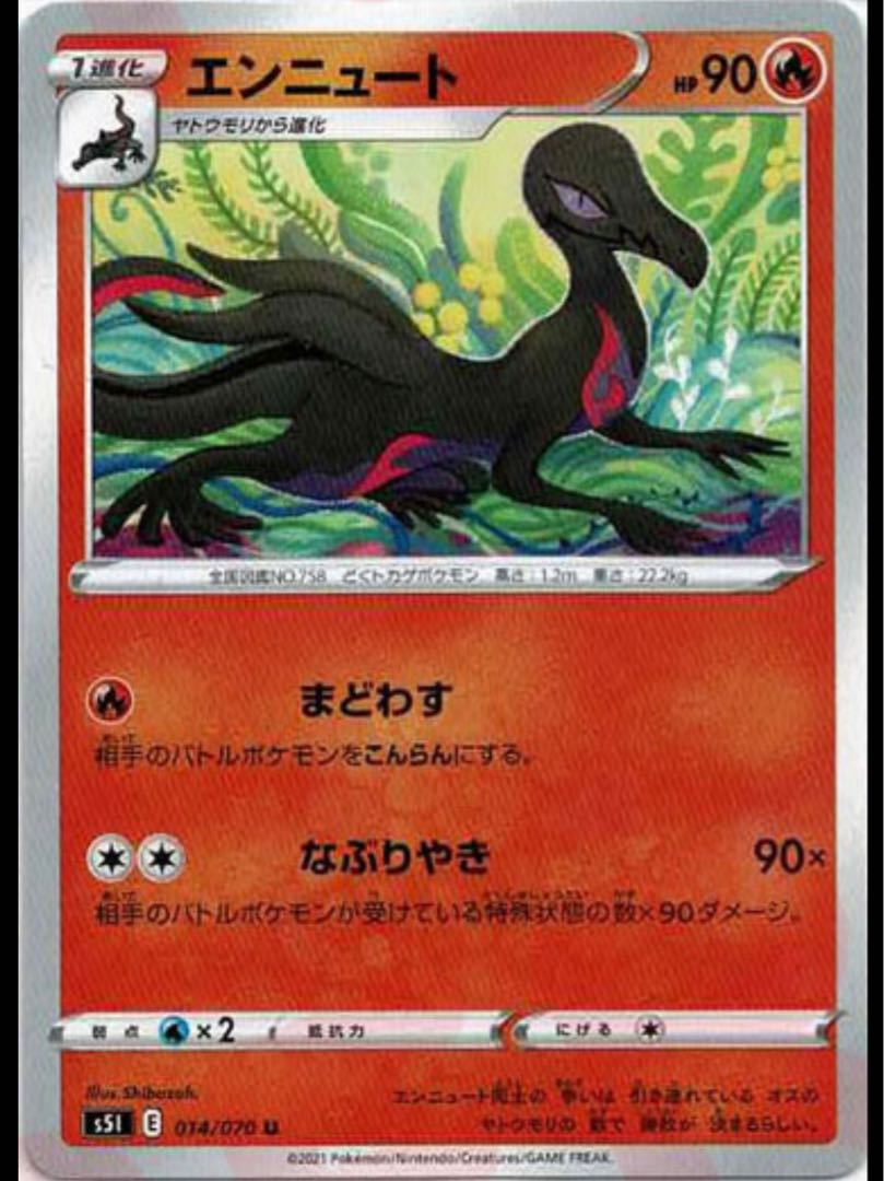 エンニュートの通販 Eita23 Magi トレカ専用フリマアプリ