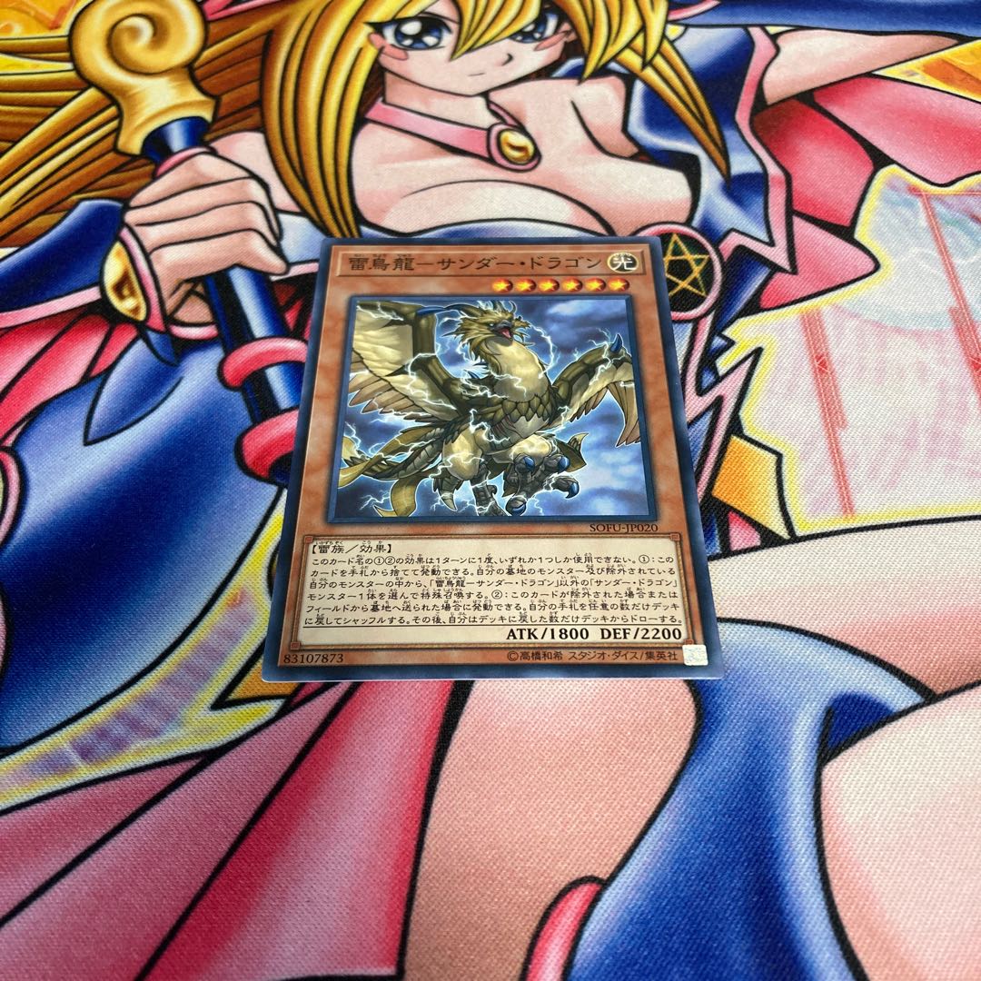 Lightning Bird Dragon-Thunder Dragon 1枚