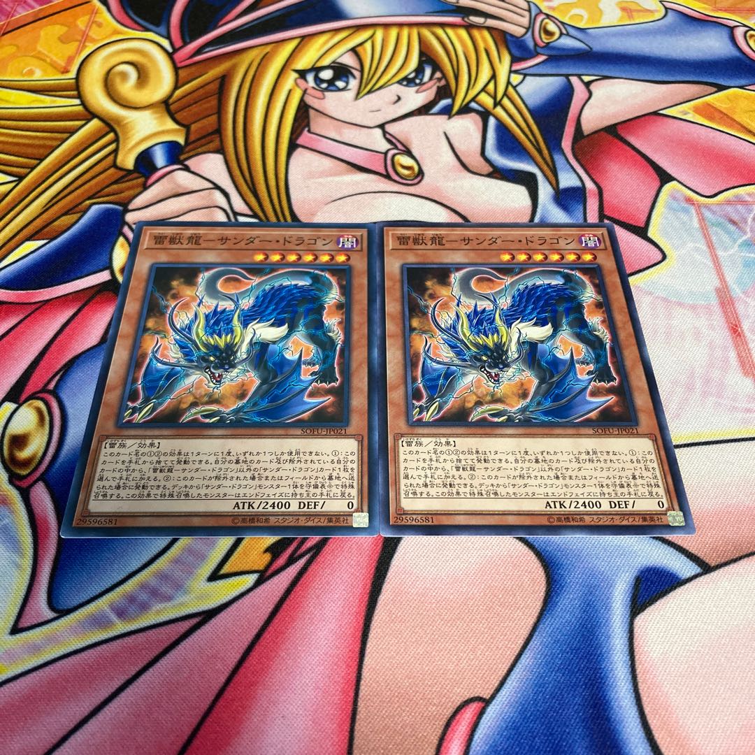 Lightning Beast Dragon-Thunder Dragon