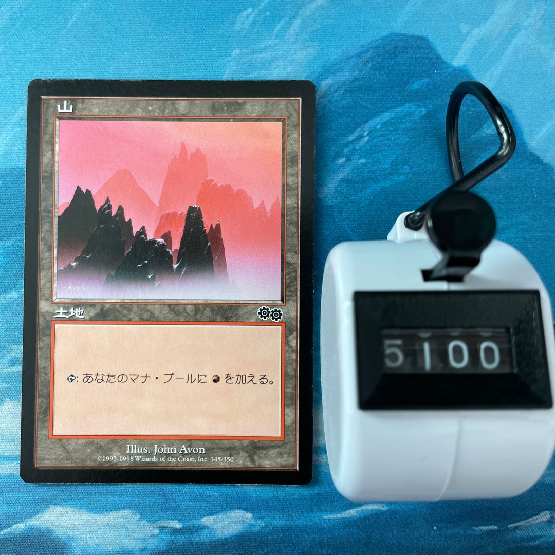 MTG 3 cards Mountain