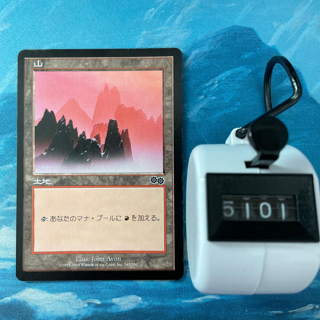 MTG 3 cards Mountain