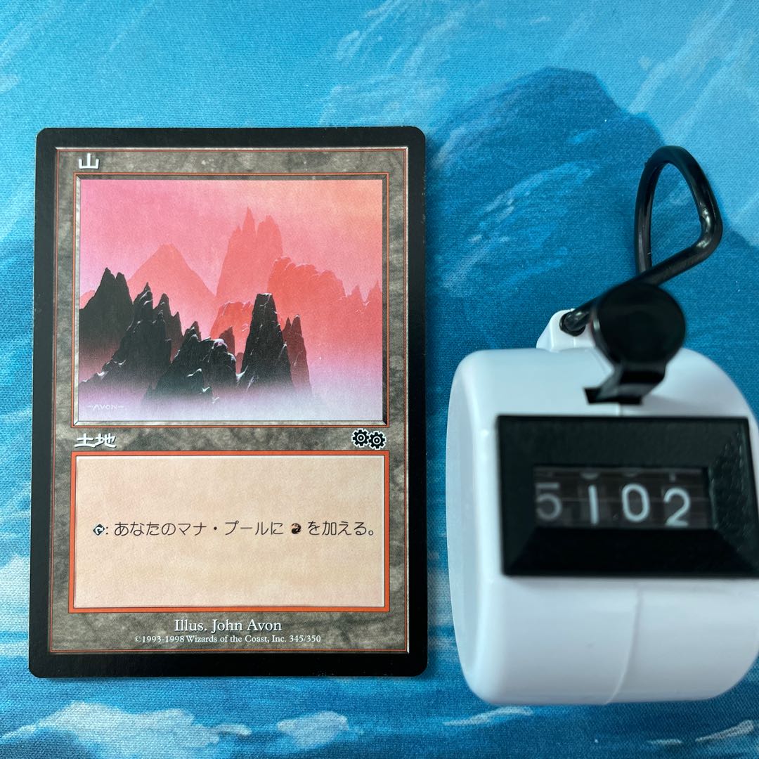 MTG 3 cards Mountain