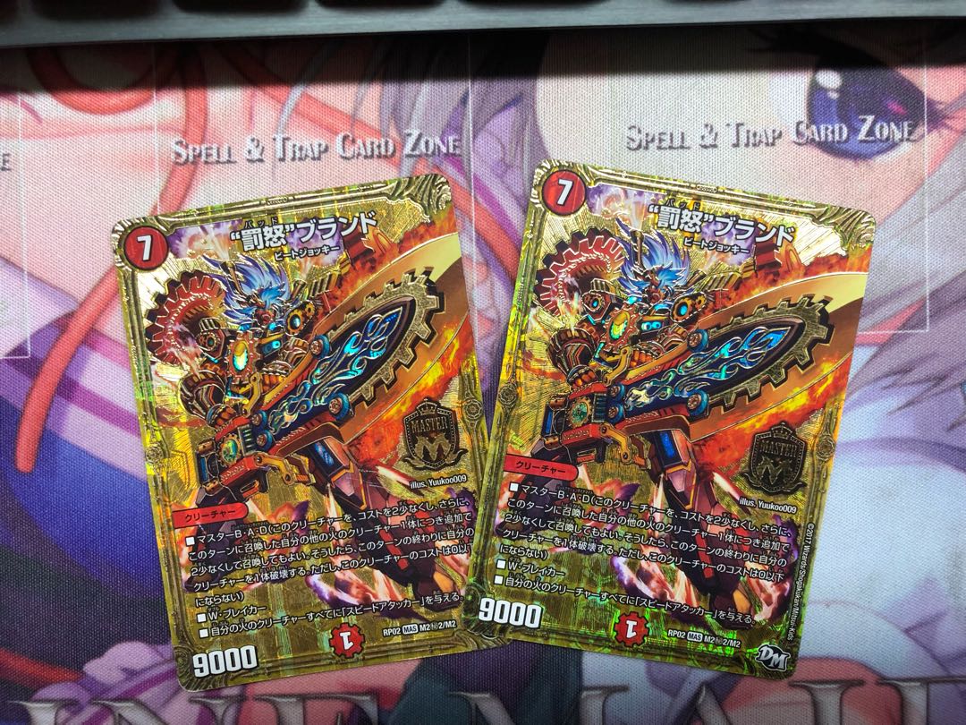 “罰怒”ブランド