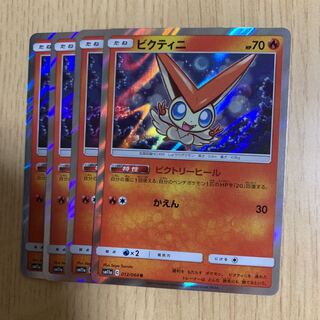 ビクティニ 4枚