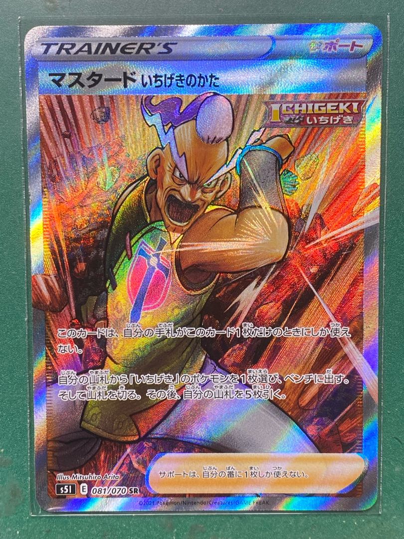 beautiful mustard ichigeki no kata sr kibana hr set