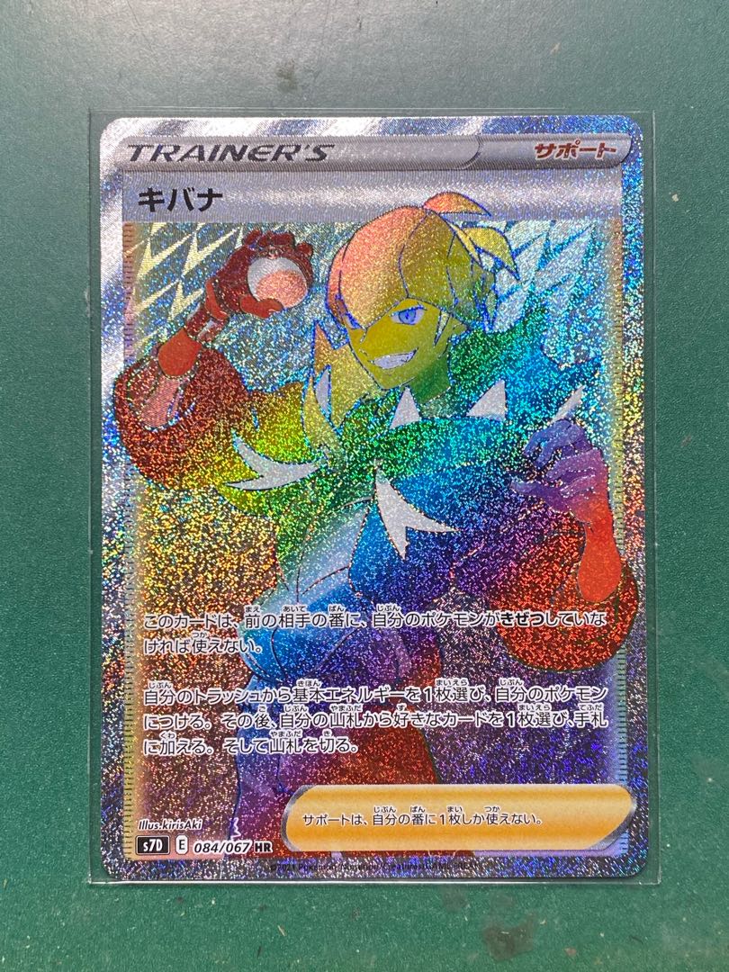 beautiful mustard ichigeki no kata sr kibana hr set