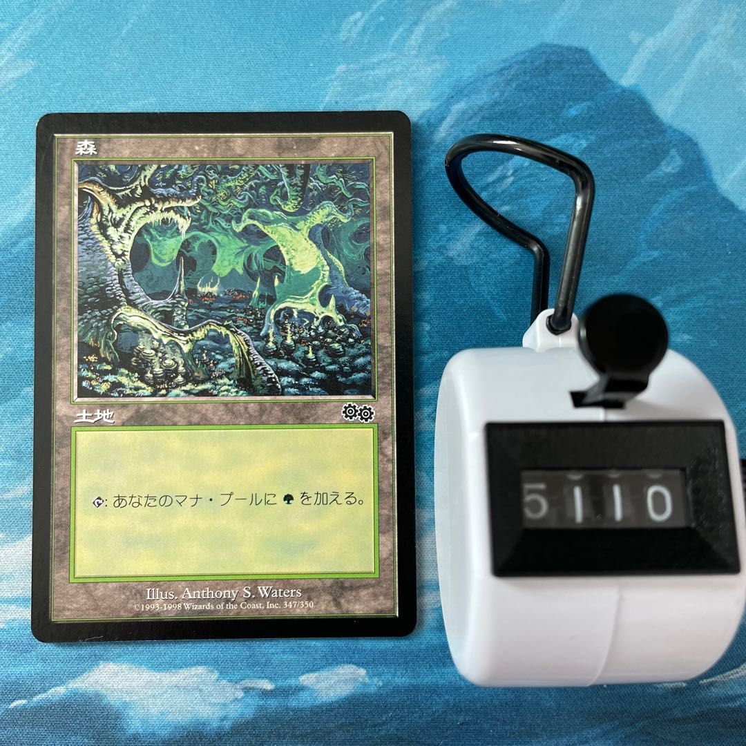 MTG 4 Forest