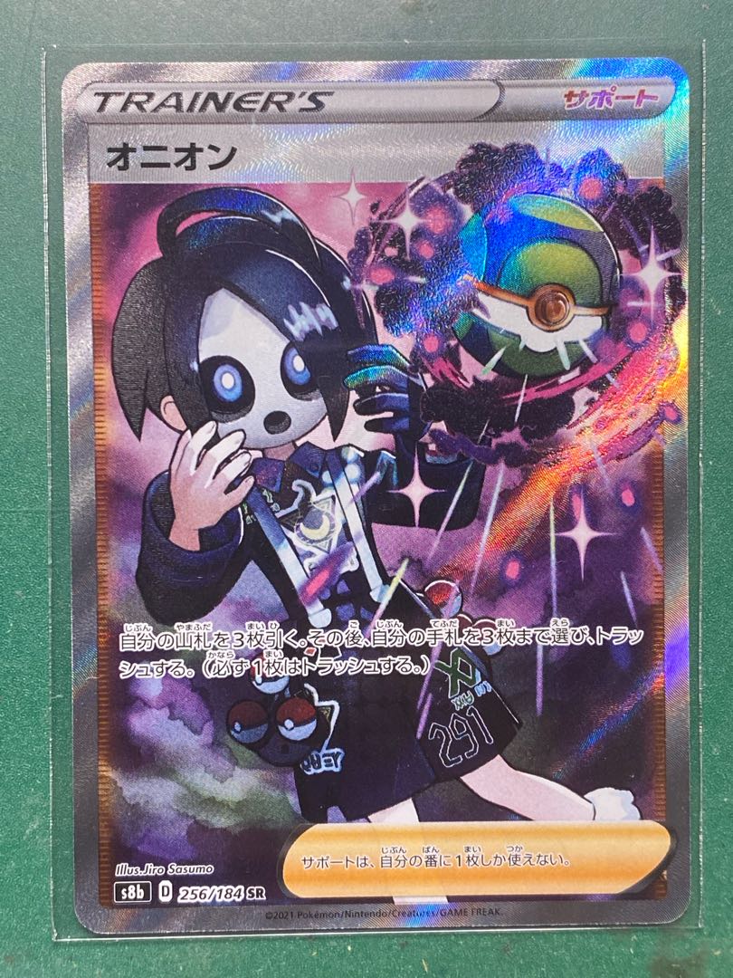 美品 ポケモンカードゲーム オニオン Srの通販 水丸 オリパ発売中 Magi トレカ専用フリマアプリ