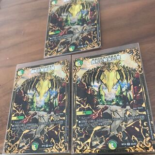 調和と繁栄の罠 UGC 3枚セット