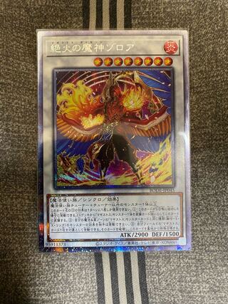 Zoroa, the Magistus Conflagrant Calamity Prismatic Secret Rare