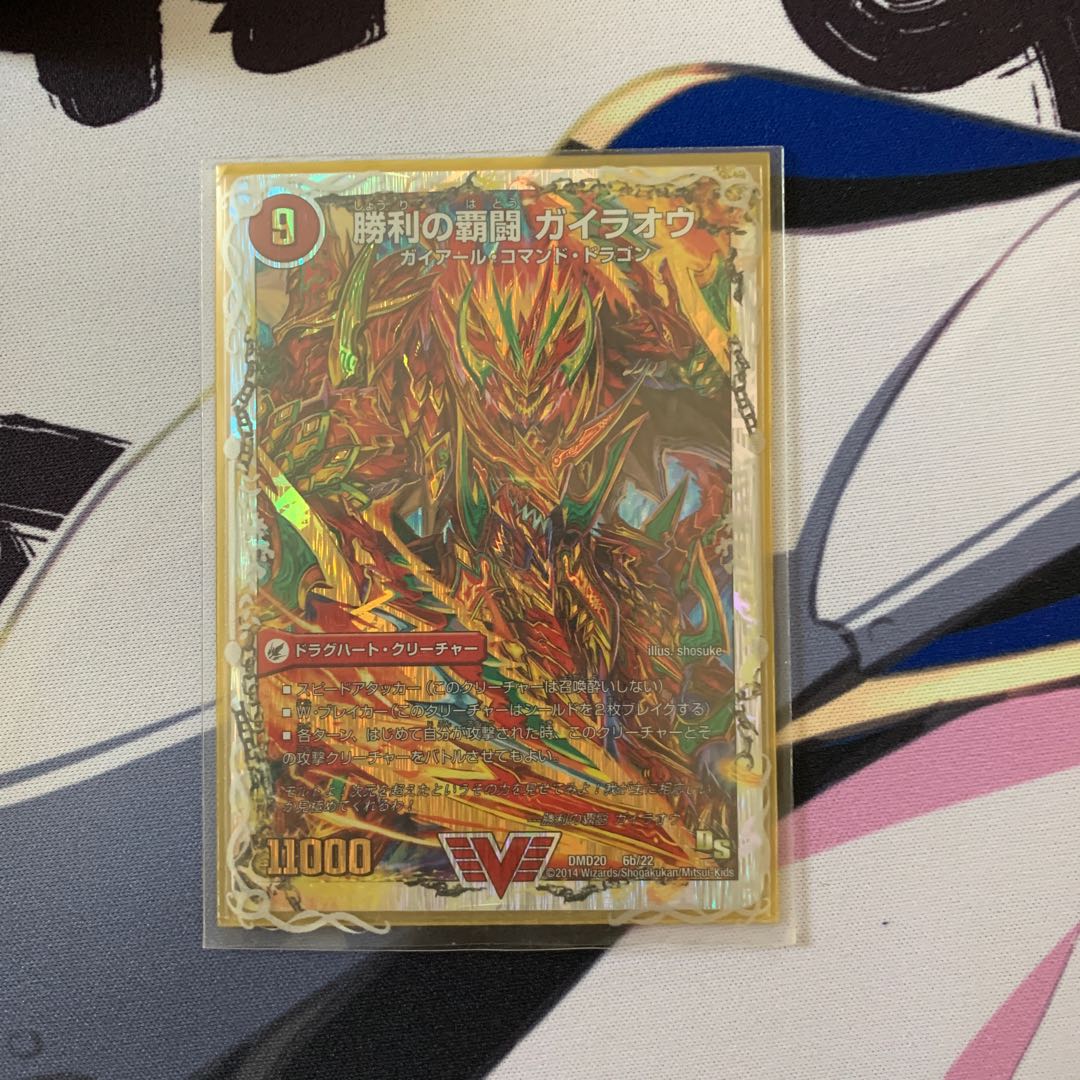 HaFighting Shoguryu Sword Gaiaobahn｜HaFighting Gaiaobahn (Super Deck Specifications)