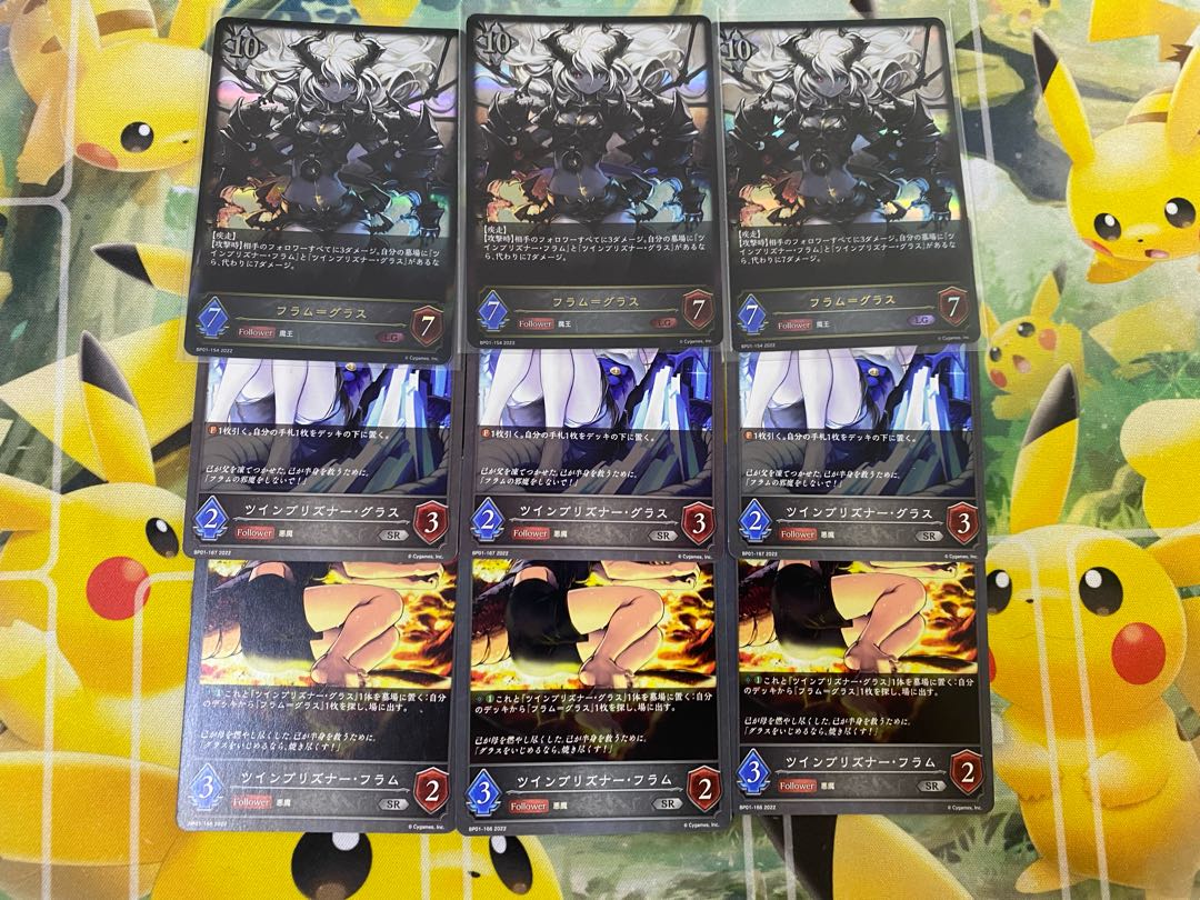 シャドウバースエボルヴ フラム グラス ツインプリズナー フラム グラス 各３枚 シャドバの通販 Rr Magi トレカ専用フリマアプリ