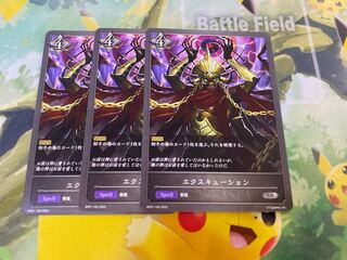 シャドウバースエボルヴ　エクスキューション　３枚セット　シャドバ 1枚