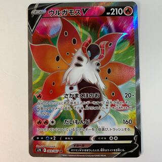 VolcaronaV SR 069/067