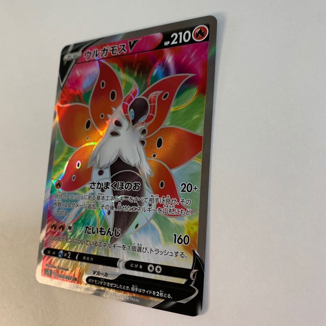 VolcaronaV SR 069/067