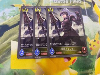 Shadowverse Evolve Rekishi no Lancer Set of 3 Shadova