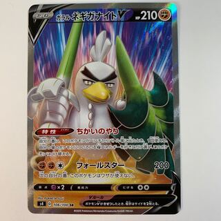 Shipping cost included] Galal Sirfetch'dV SR 106/100