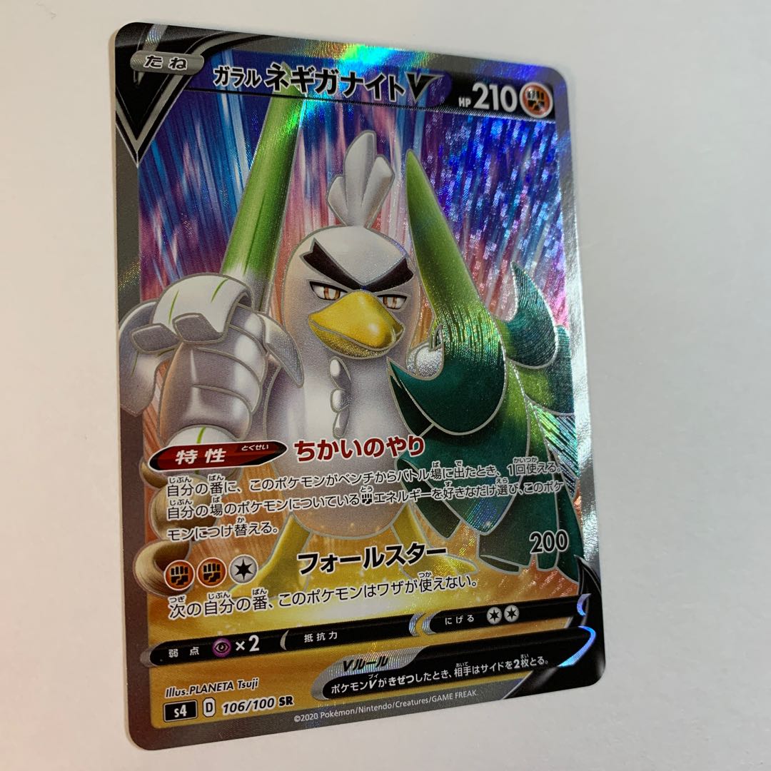 Shipping cost included] Galal Sirfetch'dV SR 106/100