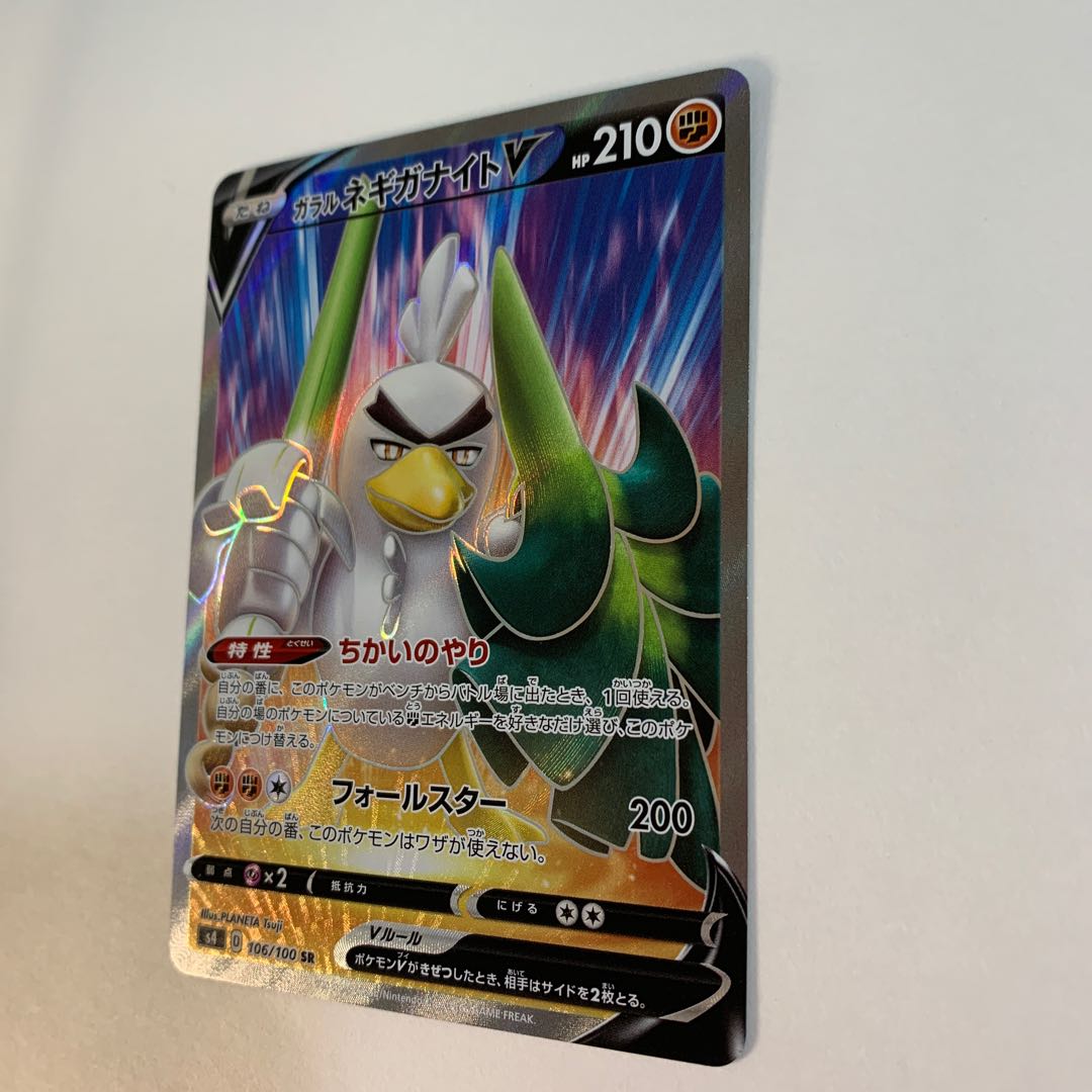 Shipping cost included] Galal Sirfetch'dV SR 106/100