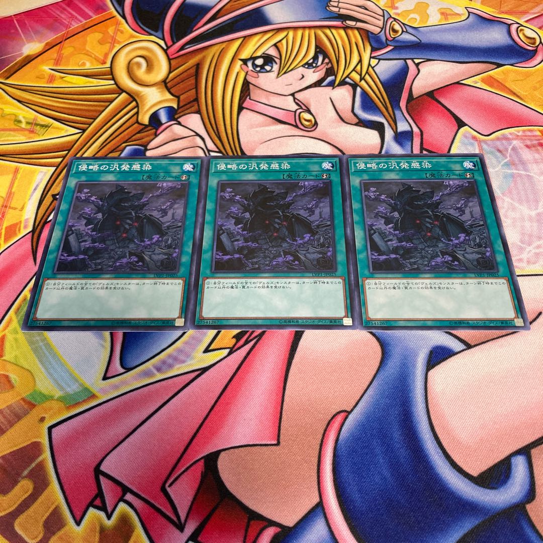 Infestation Pandemic