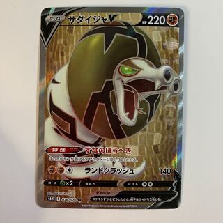 Shipping included / 100 yen discount for two or more items] SandacondaV SR 076/070