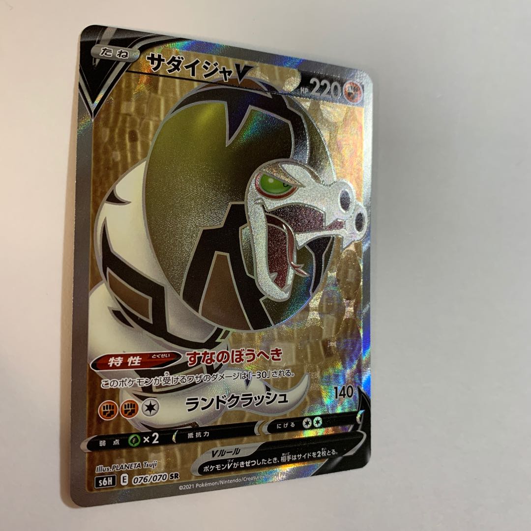 Shipping included / 100 yen discount for two or more items] SandacondaV SR 076/070