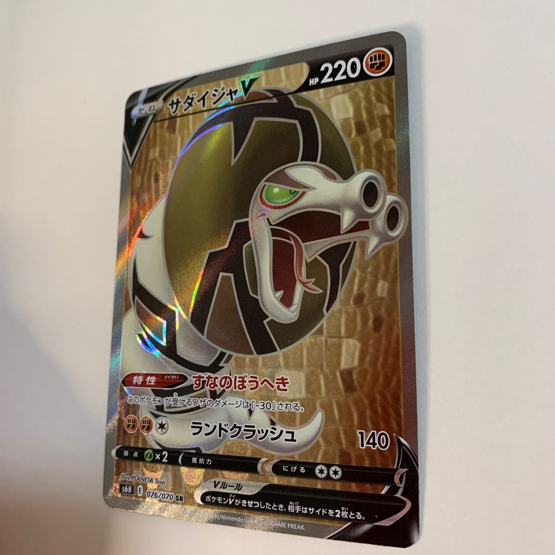 Shipping included / 100 yen discount for two or more items] SandacondaV SR 076/070