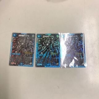 VV8 銀シク 三枚セット