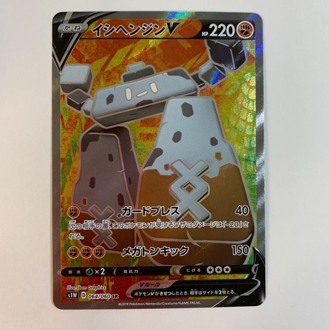 StonjournerV SR 064/060