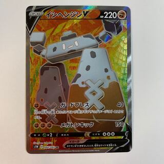 StonjournerV SR 064/060