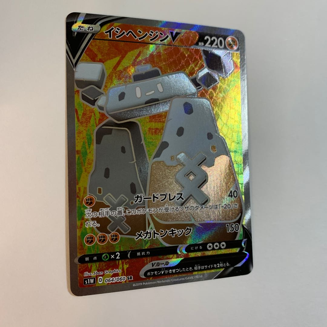 StonjournerV SR 064/060