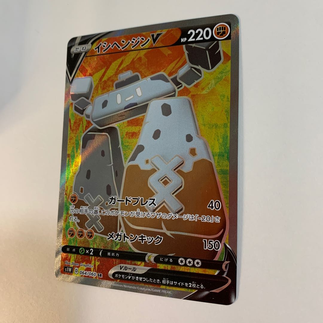 StonjournerV SR 064/060