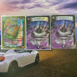 Jasmine's Land Edition & All Delight Set