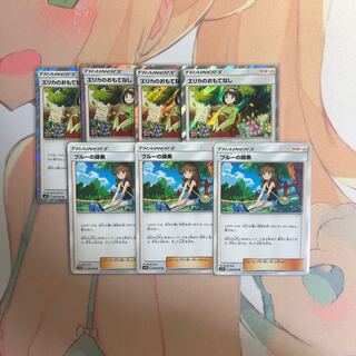 エリカのおもてなしR4枚 ブルーの探索3枚