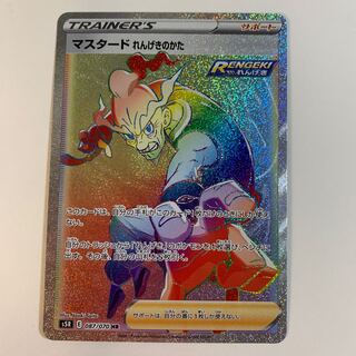 Shipping costs included / 100 yen discount for two or more items] Mustard Rengeki no Kata HR 087/070